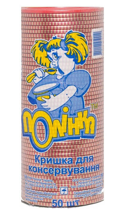 

Крышки закаточные "Полинка" упаковка 50 шт.
