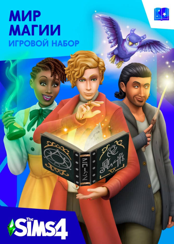

The Sims 4: Царство магии / Realm of Magic (Ключ Origin) для ПК