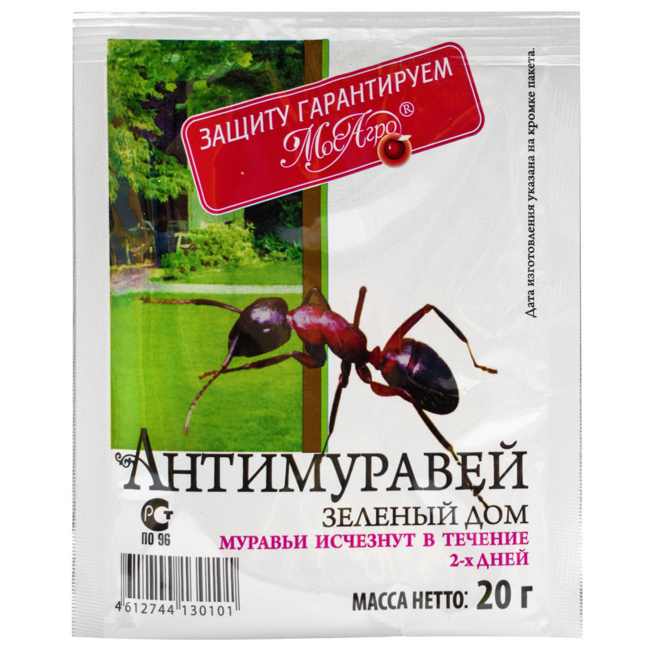 

Инсектицид Антимуравей 20 г