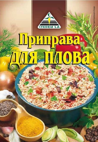 

Приправа для плова, 25 гр.