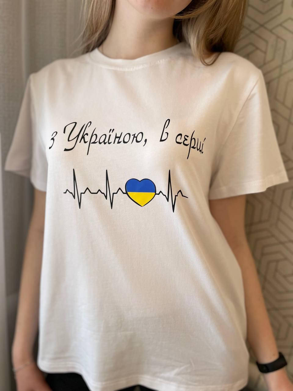 

Патриотическая футболка "З Україною в серці" Белый, M