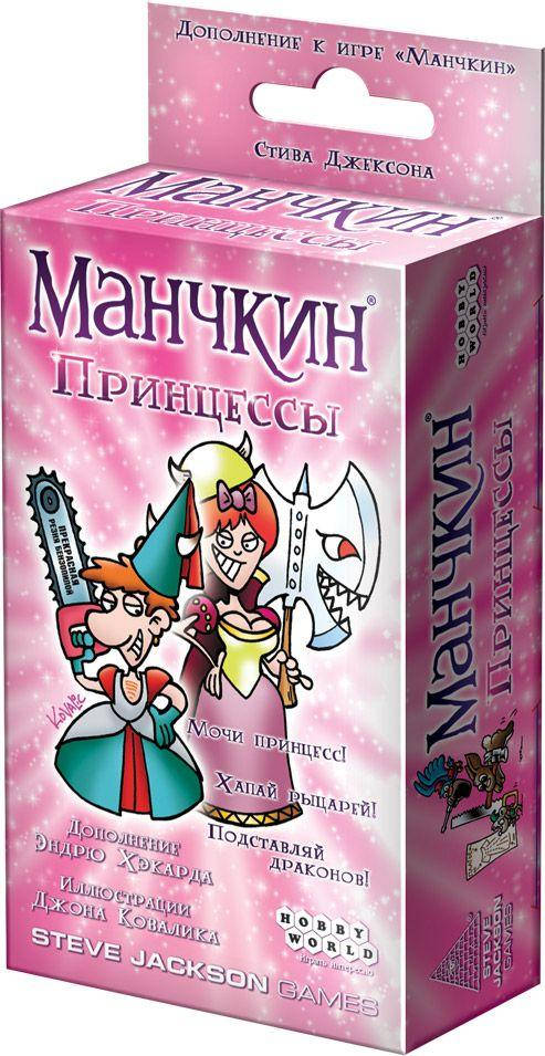 

Настольная игра Hobby World Манчкин: Принцессы (1699) (4620011816993)