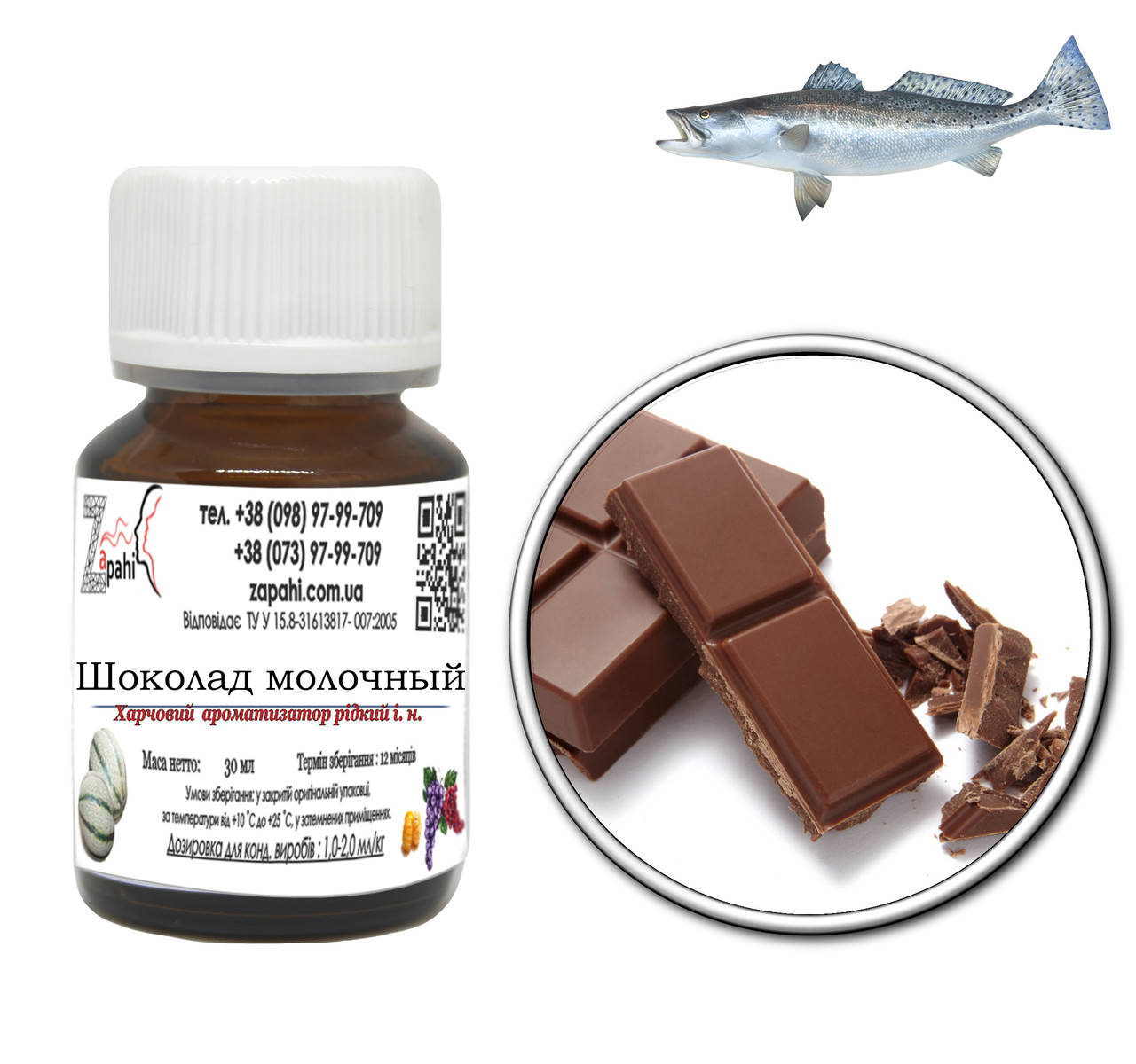 

Ароматизатор Шоколад молочный/Milk chocolate (Украина) 100мл для рыбалки