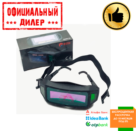 

Сварочные очки хамелеон Edon ED-500BS