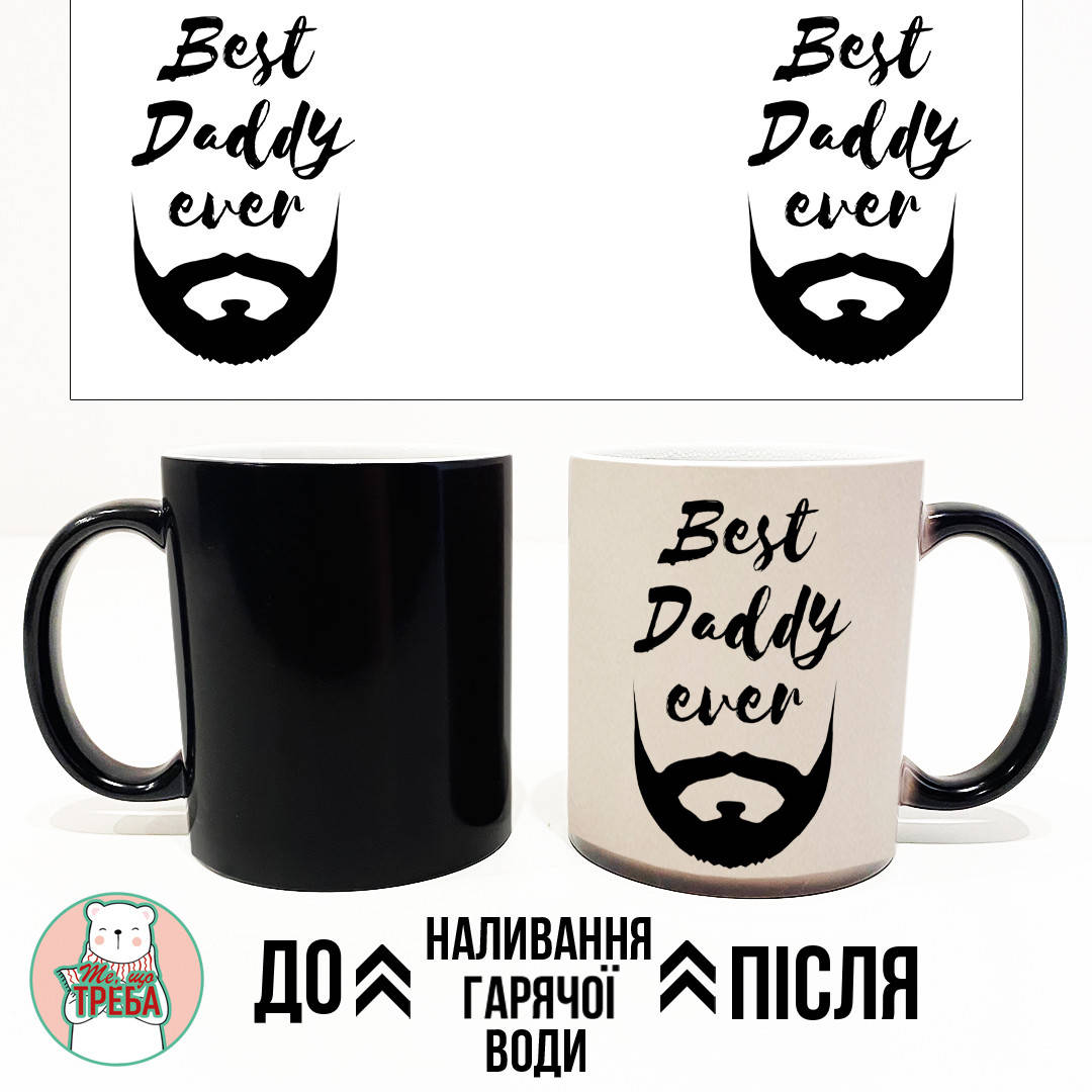 

Горнятко / чашка "Best daddy ever" Хамелеон ЧОРНИЙ