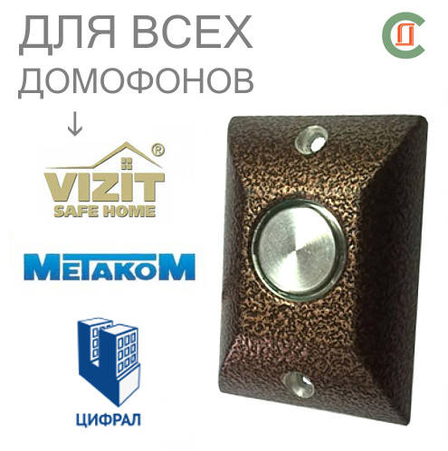 

Кнопка управления выходом EXIT-KOD2 для домофонов VIZIT (Визит), Цифрал, Метаком, КС