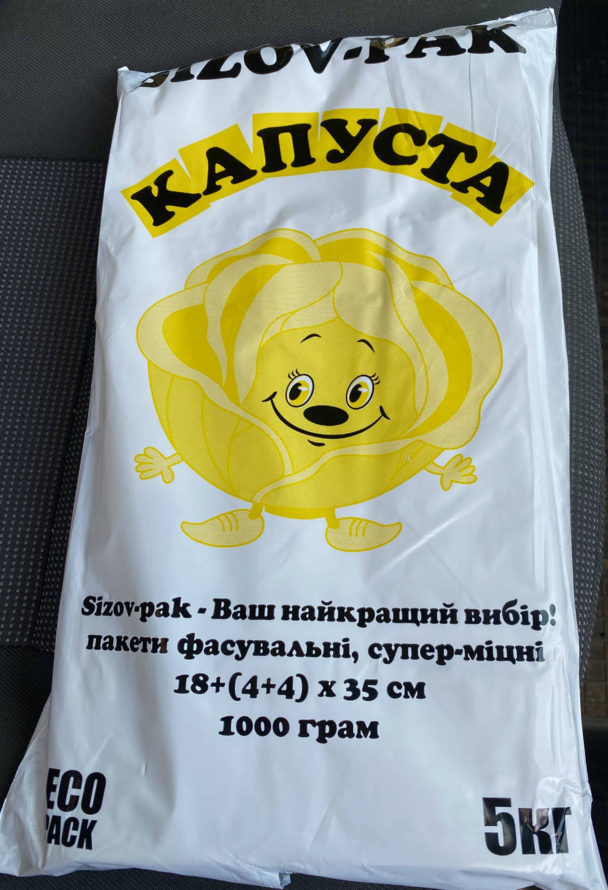 

Пакеты фасовочные №9 ,,Капуста желтая,,(100 шт в пачке), Белый