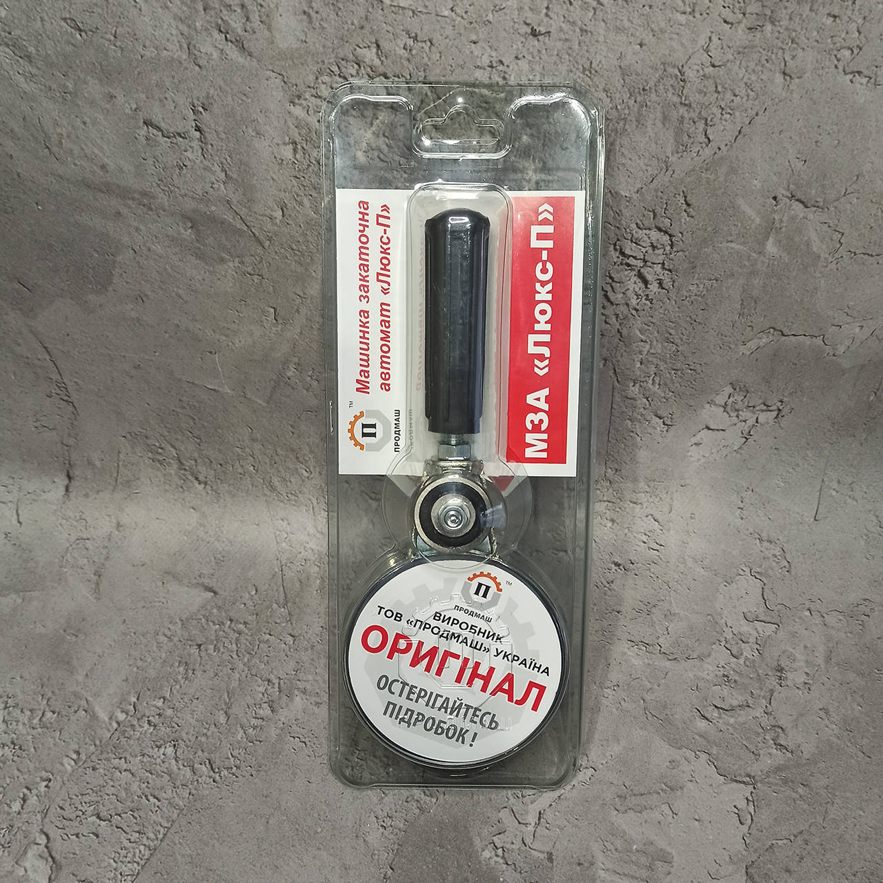 

Машинка закаточная закаточный ключ автомат МЗА-П Люкс Продмаш модернизированная