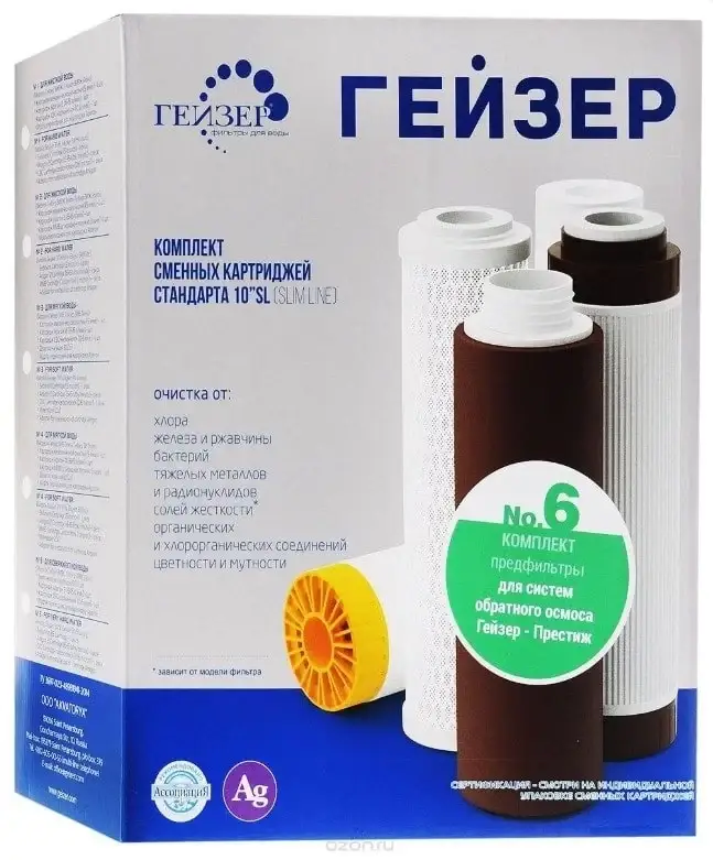 

Комплект сменных картриджей Гейзер №6