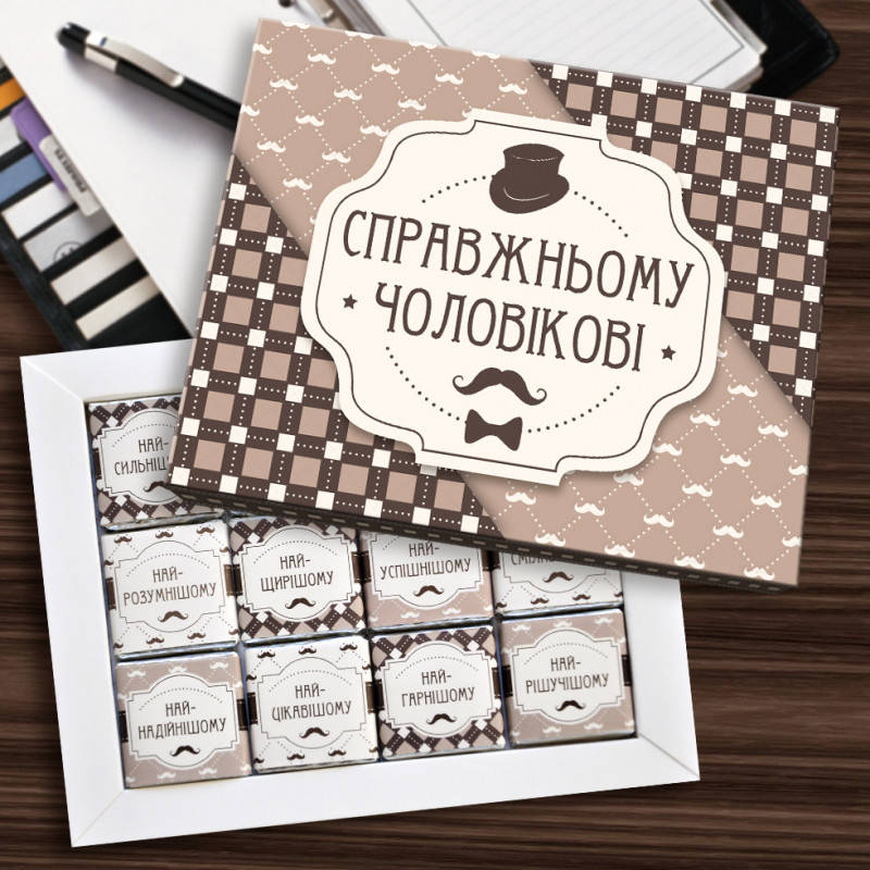 

Топ! Прекрасный Шоколадный набор "Справжньому Чоловікові" 60 г