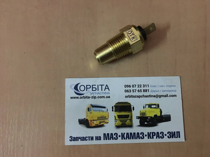 

ТМ100А-3808000 Датчик температуры охлаждающей жидкости МАЗ, ГАЗ (пр-во ПЕКАР)