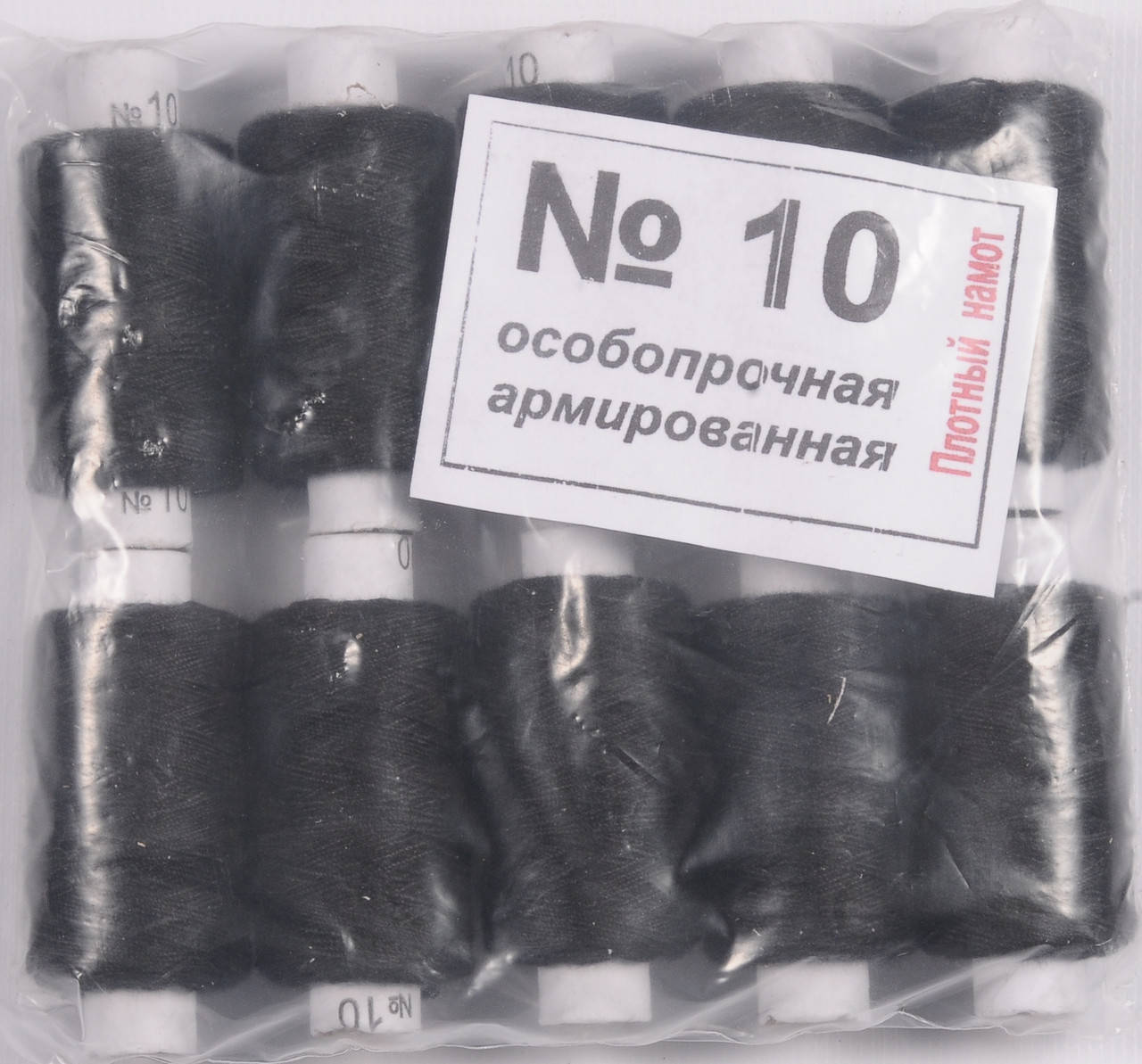

Нитка швейная №10 черная