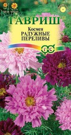 

Семена Космея дваждыперистая Радужные Переливы 0,1 грамма Гавриш, Разные цвета