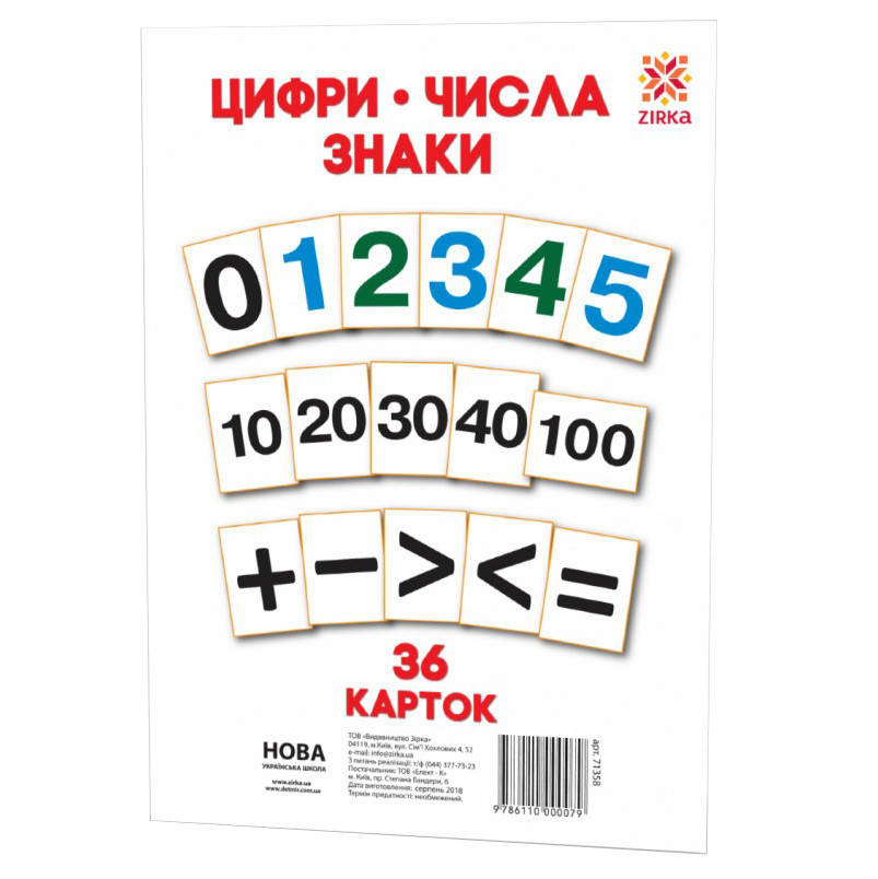 

Большие обучающие карточки Цифры 71358 А5 200х150 мм, Разные цвета