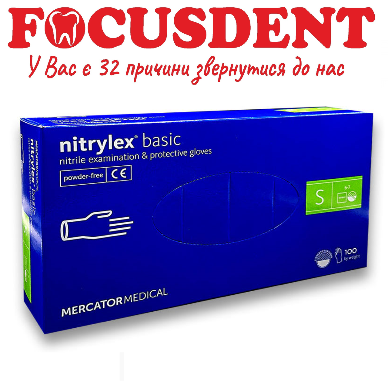 

Перчатки нитриловые Nitrylex basic неопудренные медицинские 100шт. синие размер, Синий