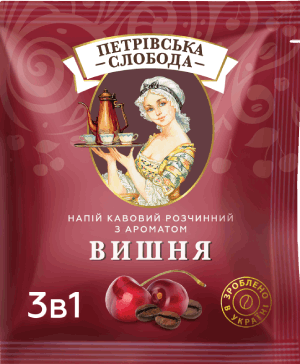 

Петровская Слобода кофе 3 в 1 со вкусом вишни 25 пакетиков