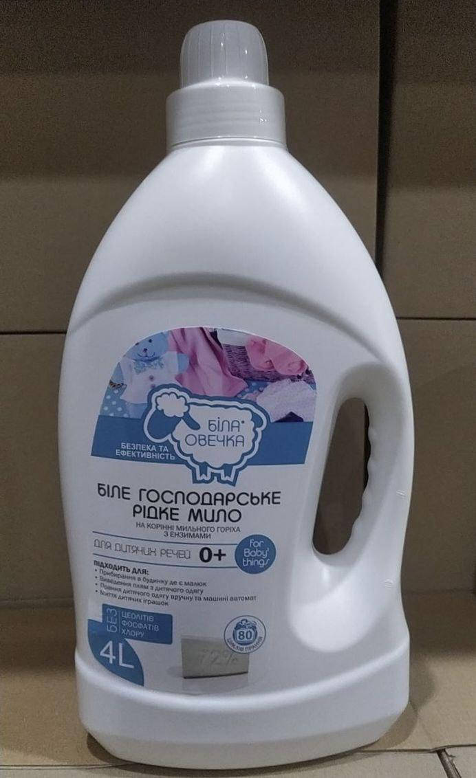 

Біле господарське рідке мило "for Baby things", ТМ "Белая Овечка" 4л 1506