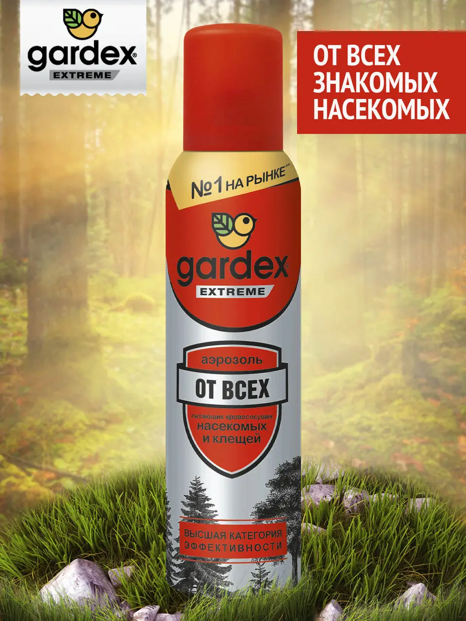 

Спрей от комаров Gardex Extreme гардекс,супер сильный, идеальный для военных 125мл