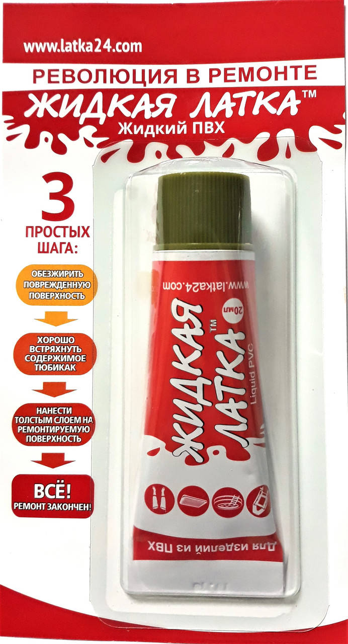 

Жидкая латка для ремонта изделий из ПВХ, болотный