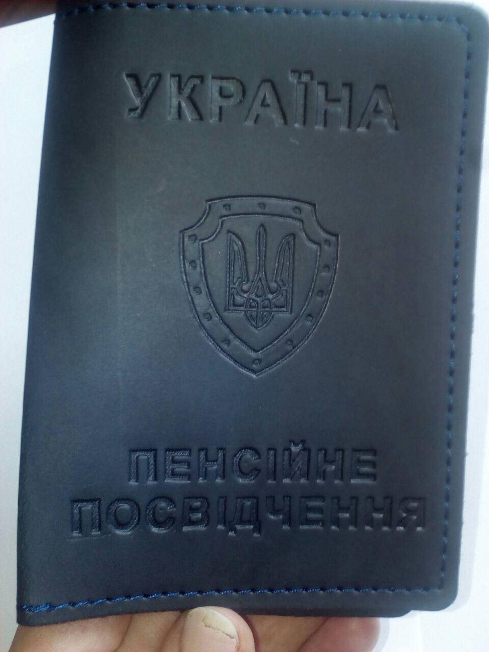 

Обложка на Пенсионное удостоверение ( посвідчення ), Разные цвета