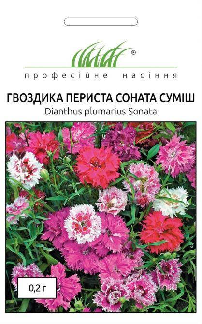 

Професемена.Семена Цветы Гвоздика перистая Соната смесь, 0.2 г