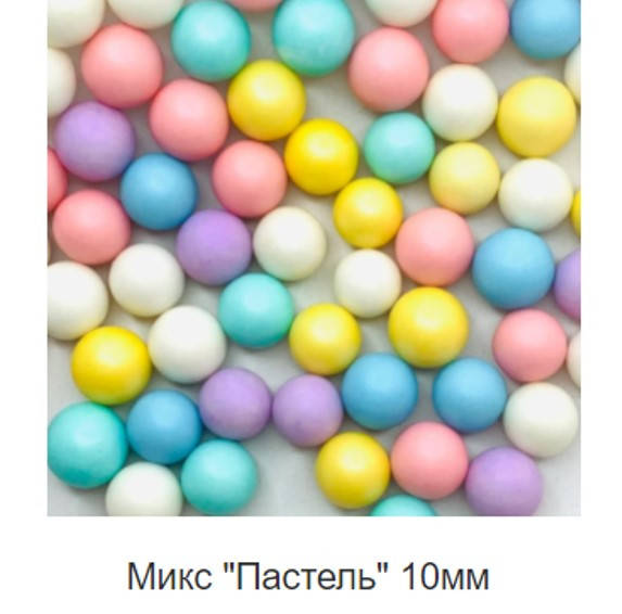 

Посипка мікс пастель 10 мм 50 г