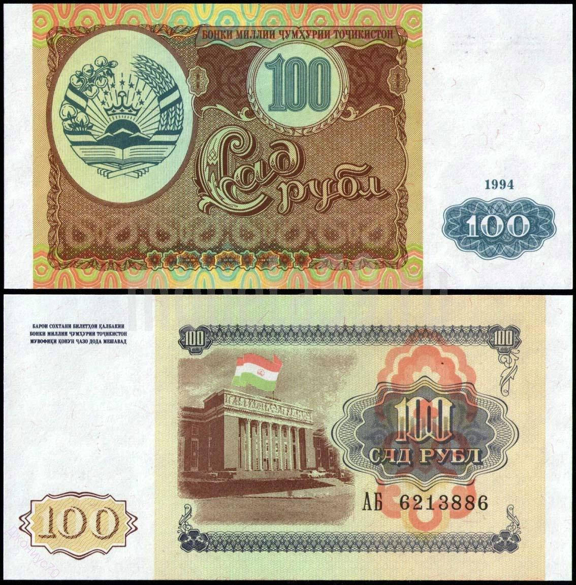 

Таджикистан / Tajikistan 100 Ruble 1994 Pick 6 UNC