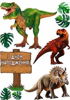 

Вафельная картинка Динозавры А4, Зелёный