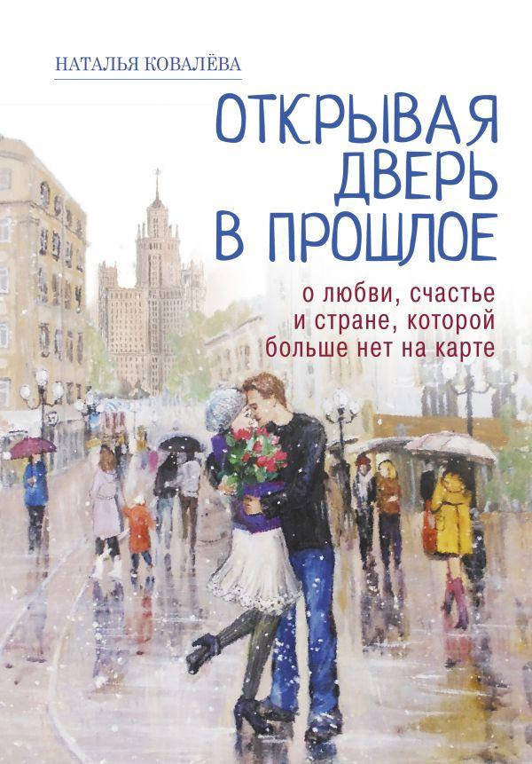 

Коллапс. Почему одни общества приходят к процветанию, а другие - к гибели