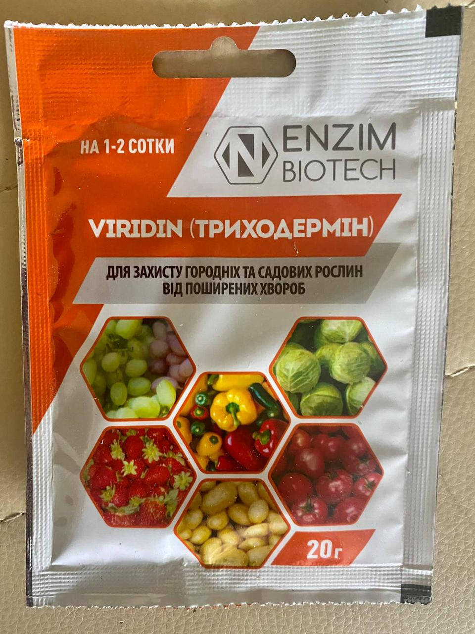 

Триходермін (Viridin) - біофунгіцид для захисту рослин від широкого спектру хвороб