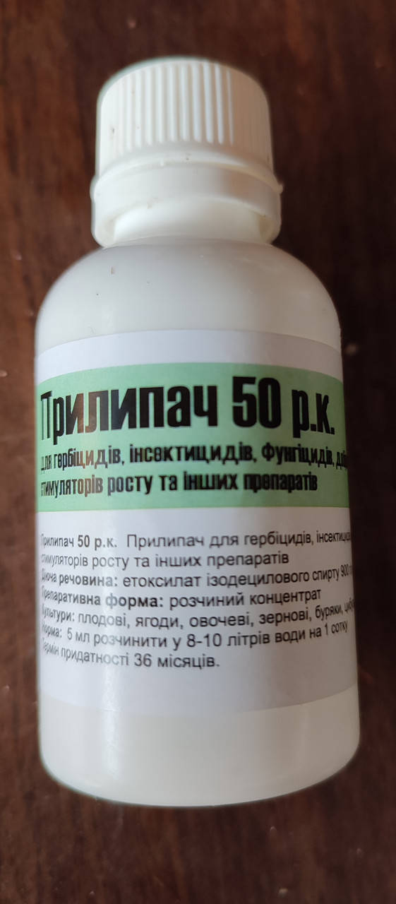 

Прилипач 50 мл