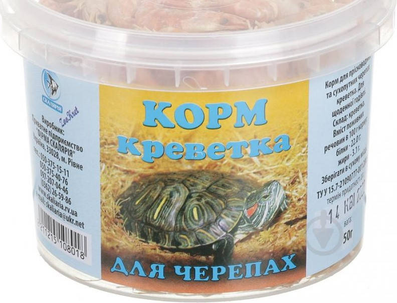 

Корм для черепах креветка суха 50 гр