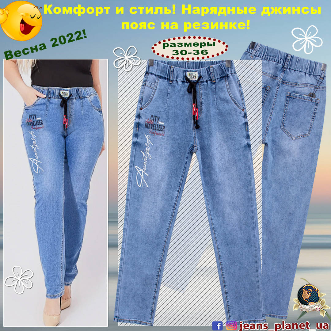 

Модные женские джинсы на резинке City Lady N голубого цвета 30
