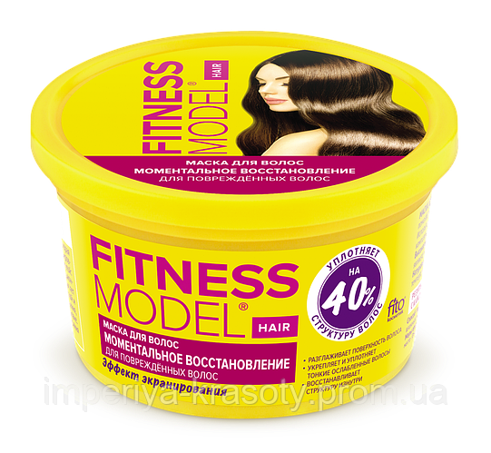 

Маска для волос «FITNESS MODEL» моментальное восстановление для повреждённых волос