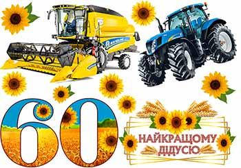 

Вафельная картинка Трактор. Комбайн А4