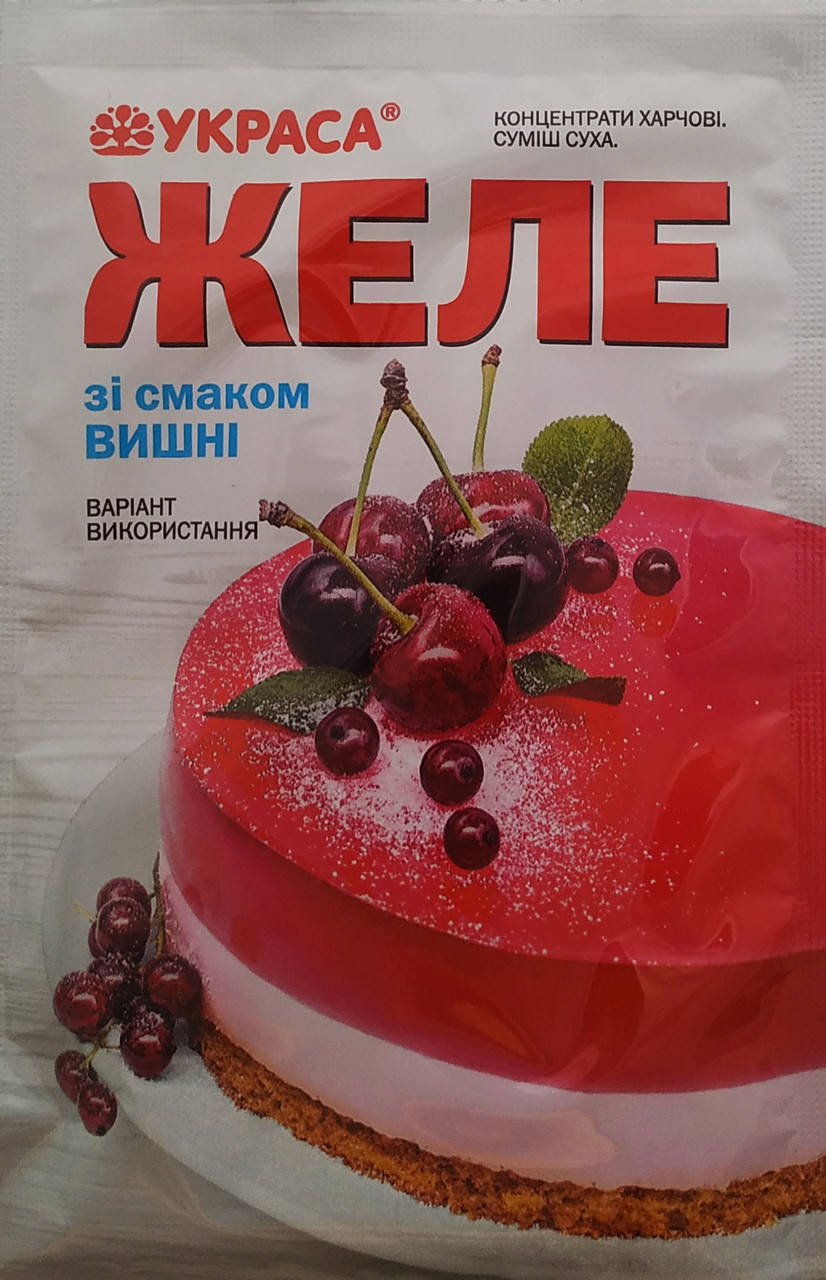 

ЖЕЛЕ зі смаком ВИШНІ