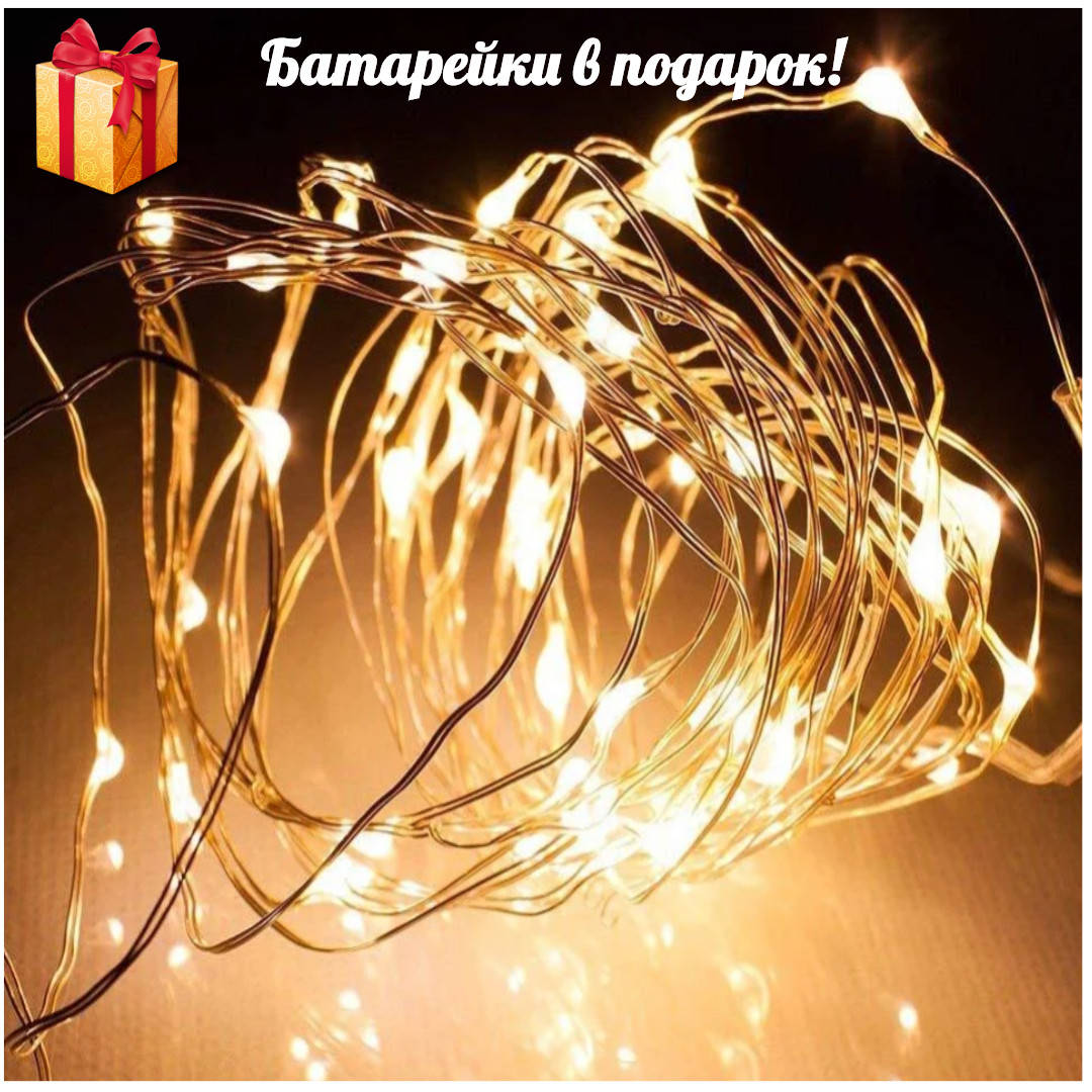 

Светодиодная гирлянда на батарейках + USB, медный провод Капли росы, 5м, теплый белый