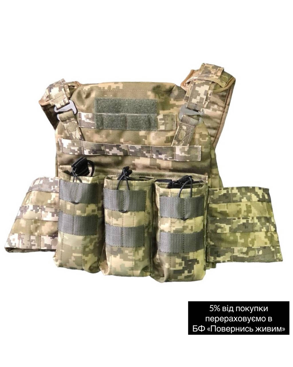 

Военный тактический разгрузочный жилет Молле с подсумками, плитоноска облегченная ЗСУ пиксель с подсумками