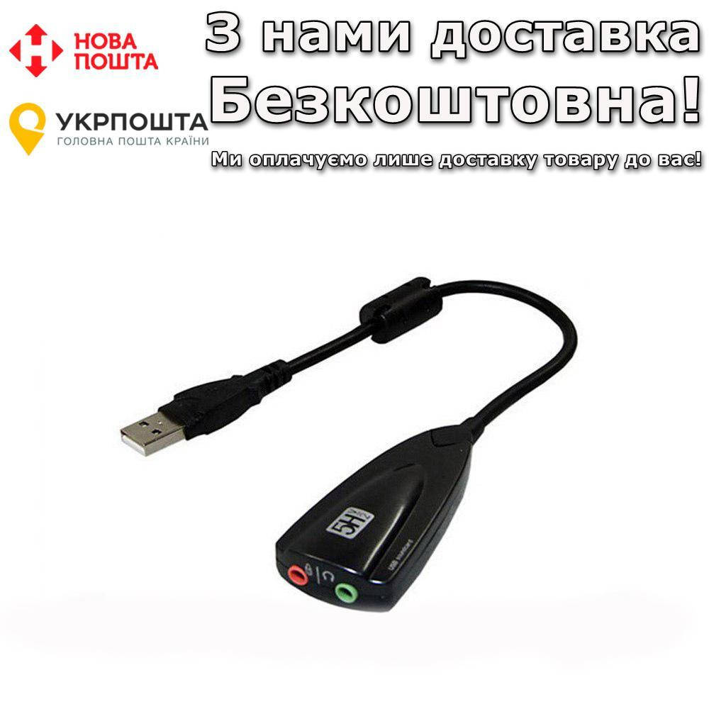 

Звуковая Карта USB Digital 5Hv2 7.1 3D Черный
