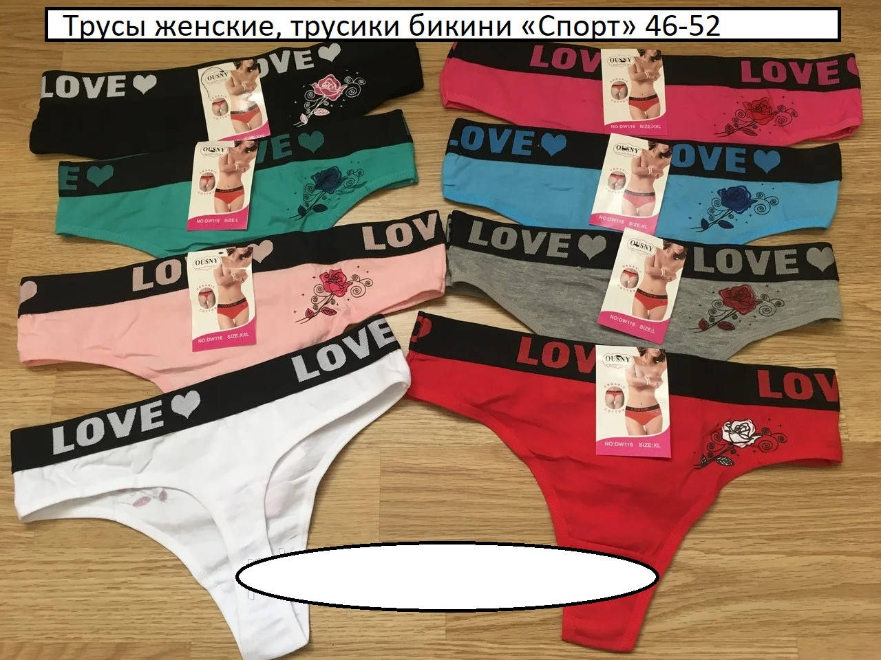 

Трусы женские стильные 46-52 48/50