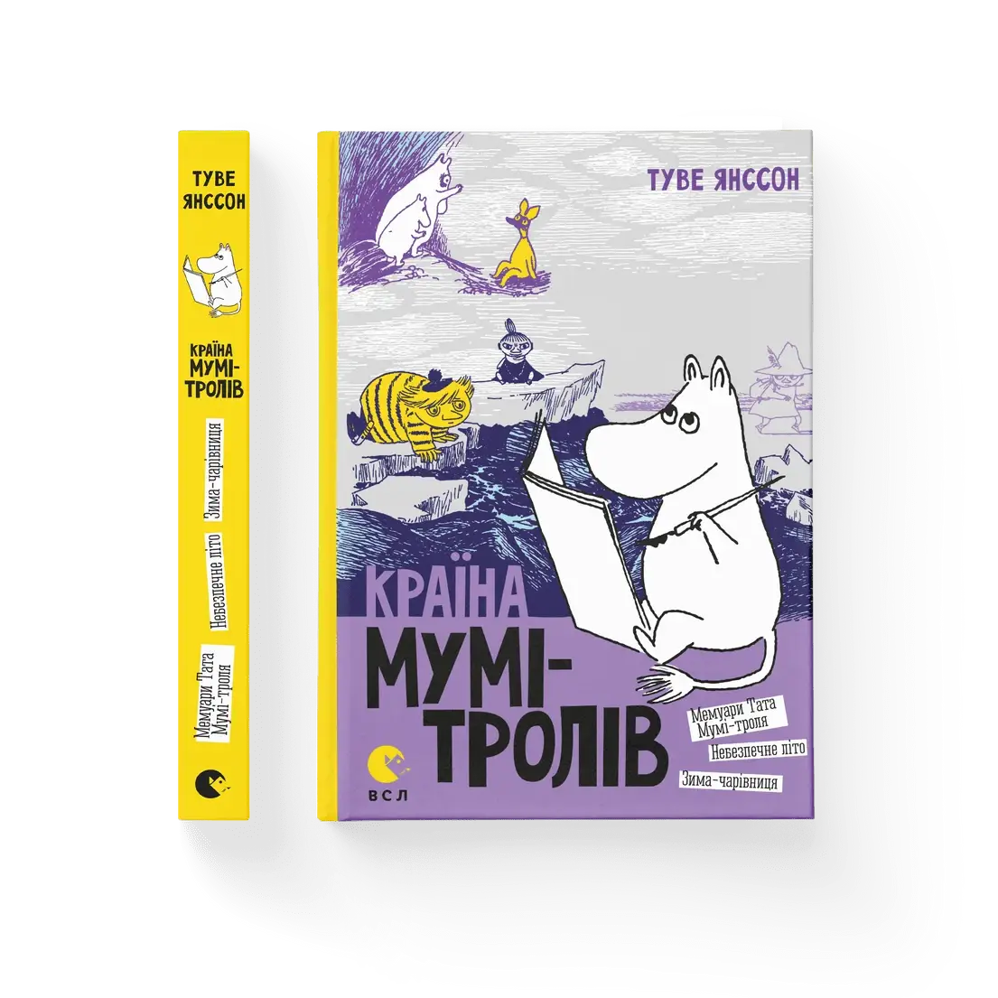 

Країна Мумі-тролів. Книга 2