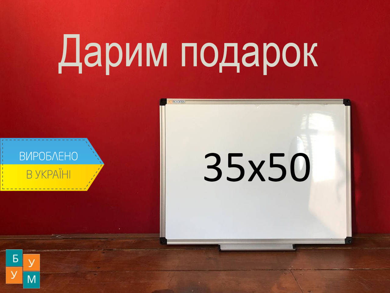 

Магнитно - маркерная доска 35х50 см Настенная Маркерная Магнитная Офисная, Белый