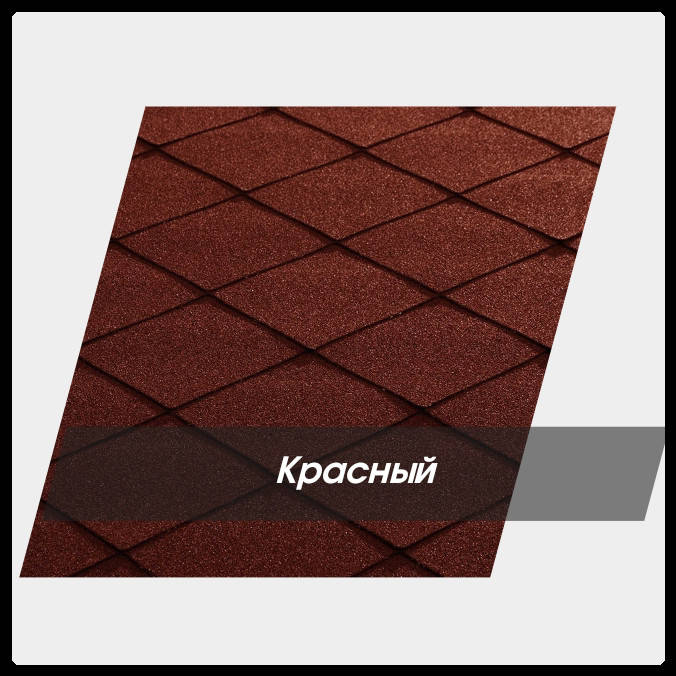 

Битумная черепица KATEPAL™ Foxy Красный