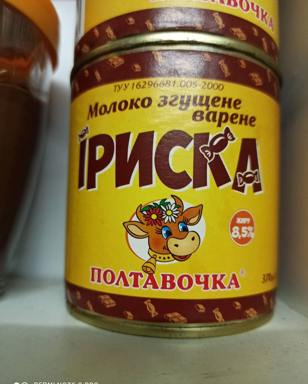 

Сгущенное варенье ириска