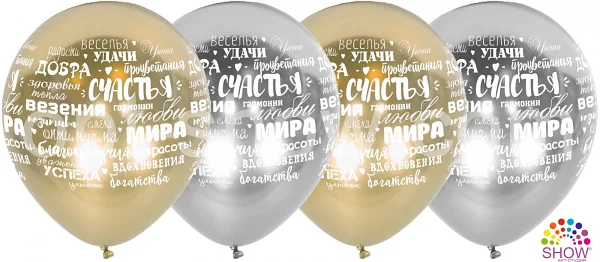 

Латексный шарик ArtShow 12"(30 см) Побажання (хром) (Рус.), Персиковый