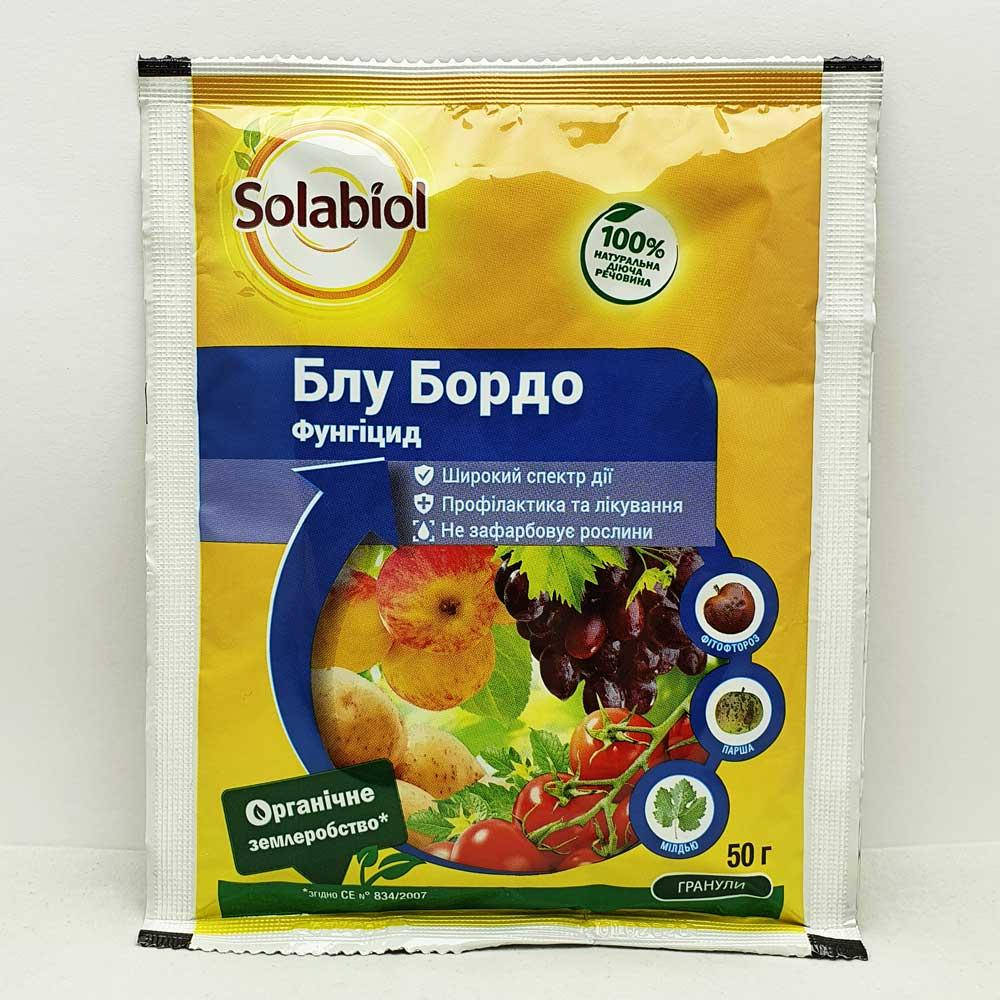 

Блу Бордо 50 грамм, фунгицид (Cerexagri SA)