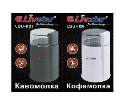 

Кавомолка LIvstar Lsu-1191