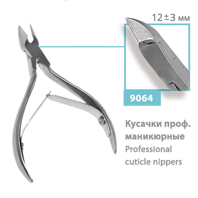 

Кусачки кутикульные SPL 9064