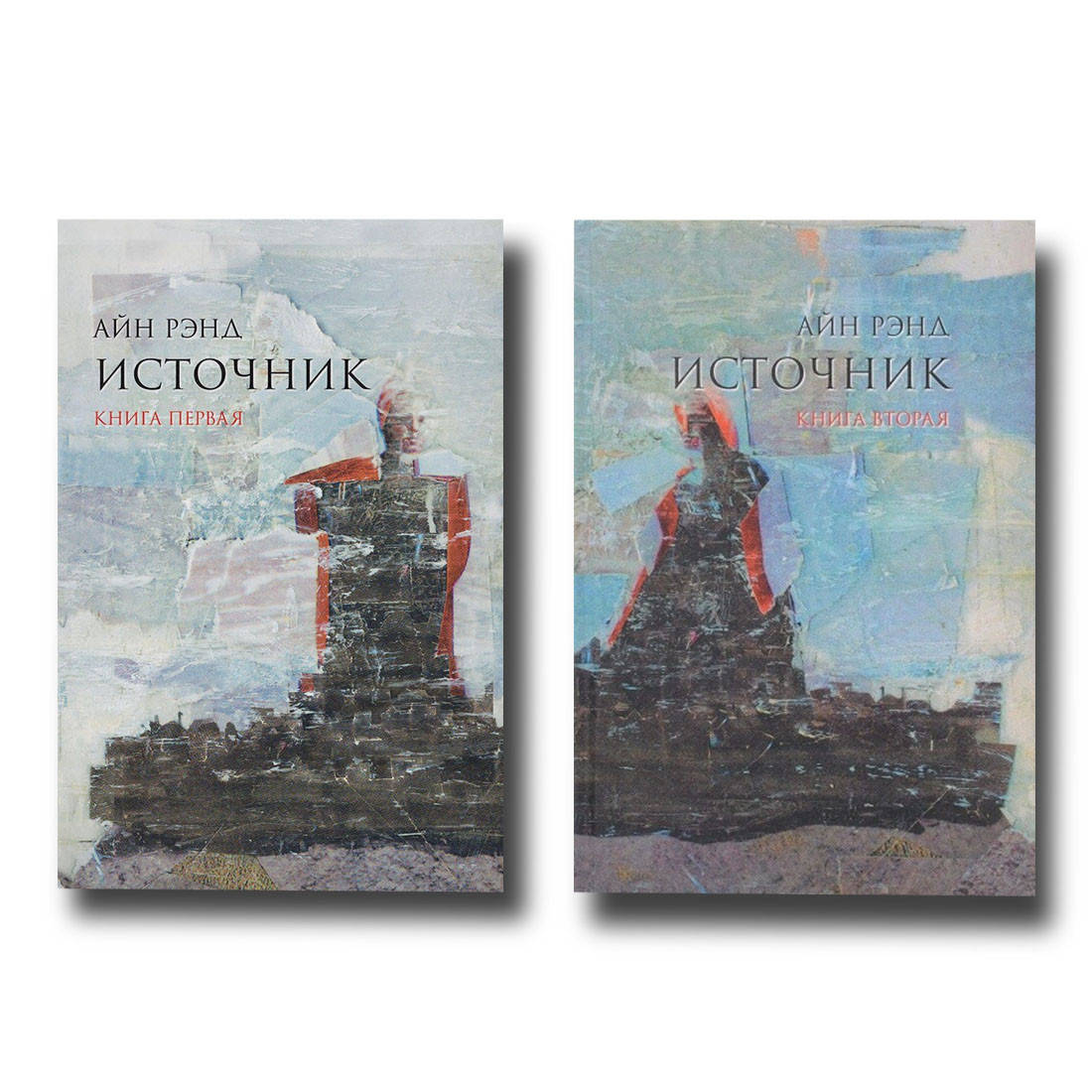 

Источник 2 части