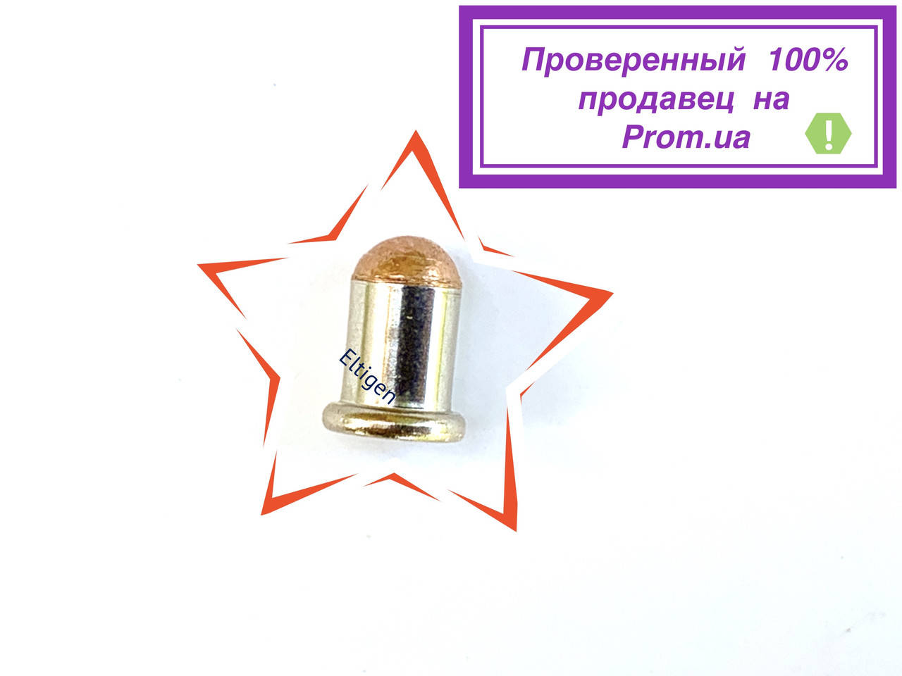

Патроны Флобера 4 мм. (поштучно)